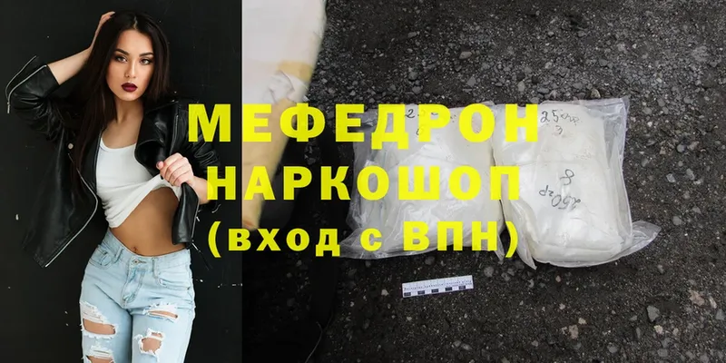 Меф mephedrone  Унеча 