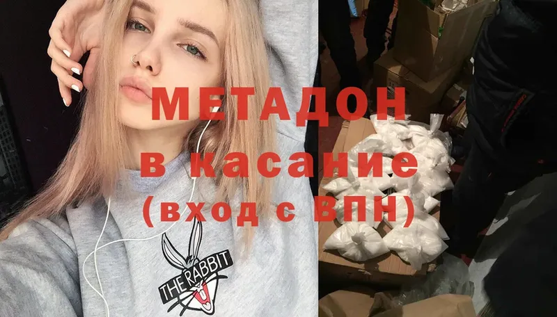 Метадон methadone  гидра tor  Унеча 