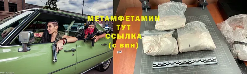 Метамфетамин Methamphetamine  Унеча 